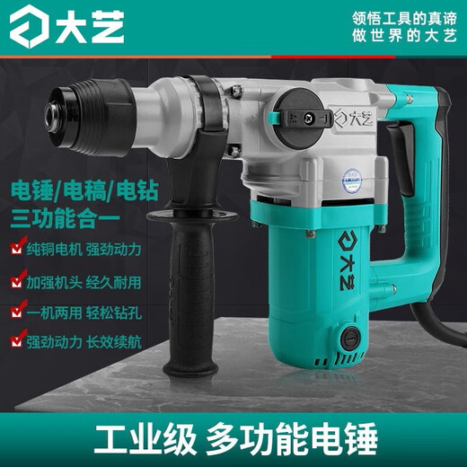 
Dayi 220V electric hammer, industrial-grade high-power impact drill, heavy-duty electric hammer electric pick, concrete hammer drill, drilling, drilling, PRH 6631[1050W dual function]