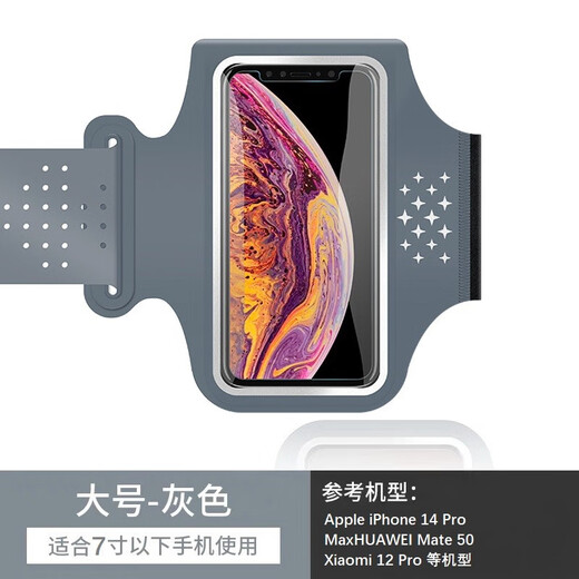 Jiucan running mobile phone arm bag 7-inch sports arm bag with men's and women's fitness mobile phone touch screen arm bag universal arm strap bag gray (universal for mobile phones within 7 inches)