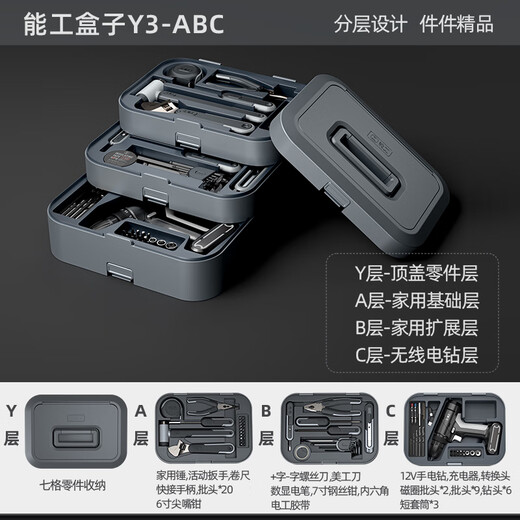 GREENER Toolbox Home Storage Box Multifunctional Hardware Art Box Portable Large Car Tool Set Lithium Battery Y3ZBC Player Set