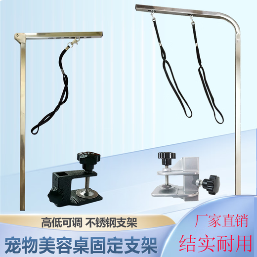 Xin Chong Zhi Kang Pet Grooming Table Bracket Dog Grooming Table Fixed Rope Stainless Steel Boom Fixture Large Clamp Clamp Small Boom 1 Set Includes Clamp, Boom, and Rope