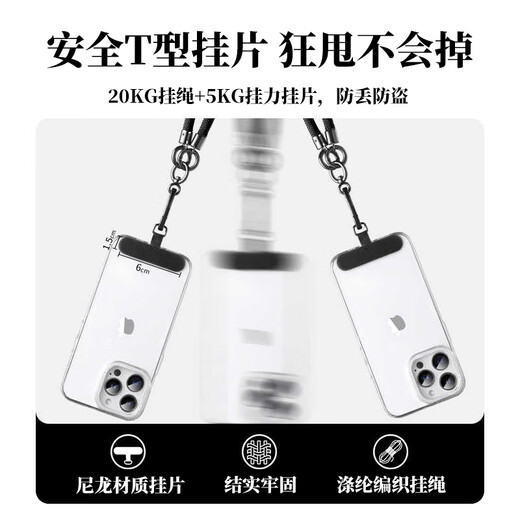 Jingji mobile phone lanyard wrist strap rope hanging piece mobile phone case key chain rope high-end outdoor anti-theft rope prevent loss male and female mobile phone artifact stone black model 8mm thick + patch
