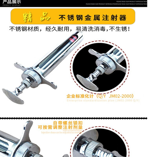 Jiashan premium veterinary metal syringe pig injection needle barrel stainless steel syringe premium 20 ml