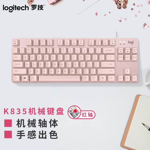 
Logitech K835 wired keyboard, mechanical shaft compact design, gaming office typing portable keyboard, personalized punk keycap, 84 keys, birthday gift [K835 red shaft] pink
