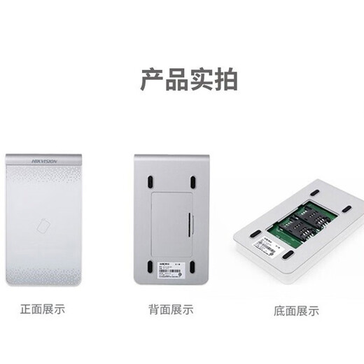 海康威视门禁发卡器写卡器门禁卡IC卡ID卡门禁打卡考勤非接触USB即插即用无需外接电源DS-K1F180A-D8E