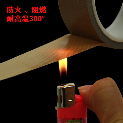 Teflon tape high temperature resistant tape anti-scalding cloth insulation heat insulation cloth sealing machine high temperature cloth Teflon tape 0.13mm thick * 30mm wide * 10 meters