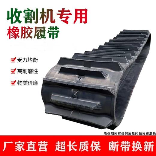 LIERUI WODE YANGMA STARLIGHT FUKUKUDA KUBOTA 588/688/988 Harvester Accessoires Original High Flower Gummi -Strecke D400*90*46 breites Zahn