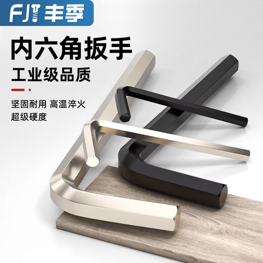 Fengji L-type inner hexagonal wrench single black hexagonal hexagonal screwdriver inner hexagonal 1.5-2-2.5-3-4-5-8mm black 12mm-1 piece