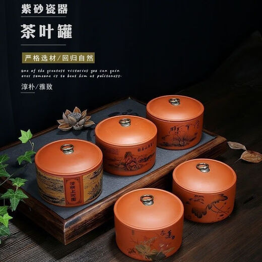 Yujia Road Large Ceramic Tea Can Purple Clay Material Household Pu'er Tea Sealed Storage Tea Packaging Can Fuchun Mountain Residence Picture