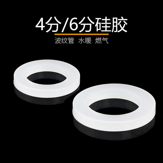 XMSJ 4 points 6 points 1 inch silicone rubber sealing ring water pipe gasket water heater shower hose gasket shower leather flat pad 4 points white silicone belt filter 100 pieces