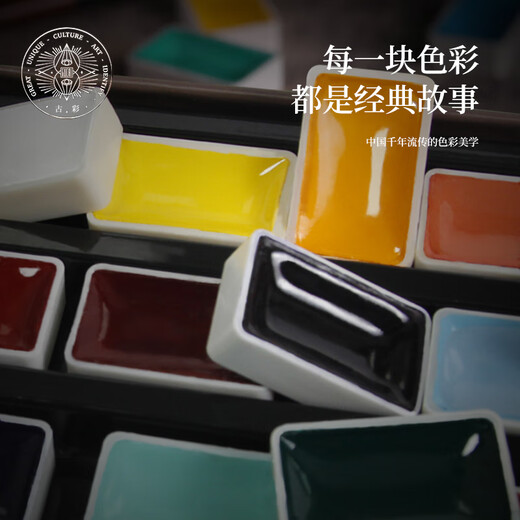Rubens 24-color Chinese painting pigment set entry-level ancient color Jinghan series solid watercolor gouache pigment children's Chinese ink painting tools 0138001037