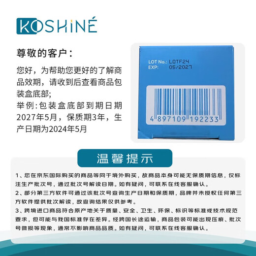Koshine 826 Anti-Hair Loss Essence 60 мл рост волос и спрей для борьбы с маслом для мужчин и женщин импортировал базовую версию