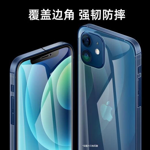 PENGGU iPhone 12 promax back film hydrogel back film iPhone 12 back cover full edge mobile phone film HD protective film Apple 12 back film 2 pieces