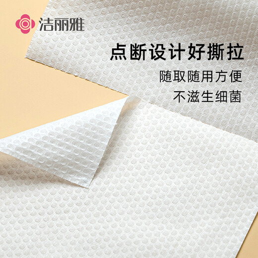Jie Liya (grace) disposable lazy rag kitchen wet and dry household cleaning oil stain paper thickened washable dishcloth MRJ129 single roll 50 pieces/roll Jie Liya (grace) disposable lazy rag kitchen wet and dry household cleaning oil stain paper thickened washable dishcloth MRJ129 single roll 50 pieces/roll