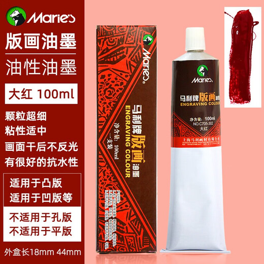 Marie S Marley oil-based print ink 705 washable plate painting pigment ink art tool special set red 100ml