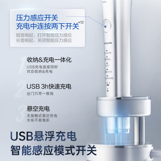 Panasonic electric toothbrush imported dual motor horizontal and vertical vibration suspension charging gum protection clear seam for adult couples to give men and women birthday Christmas gifts PDP67 powder national subsidy