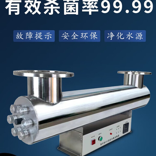 JESUS UV sterilizer pipeline type overflow sterilizer swimming pool aquaculture sewage treatment equipment pure water plant UV lamp sterilizer water supply sterilizer sterilization processes 3-5 tons of water per hour