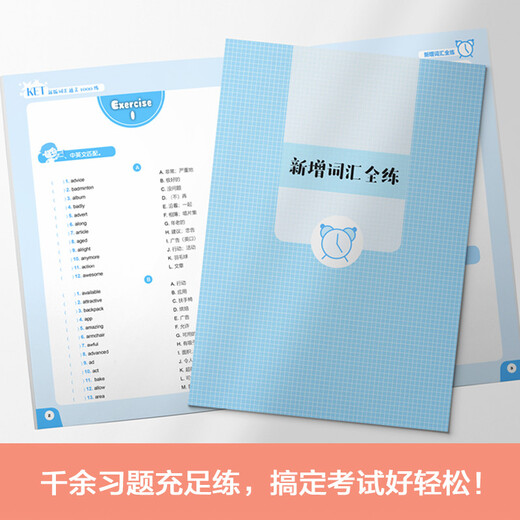 Xueersi KET new version of Vocabulary Guide has more than 1,000 exercises in a separate volume. The whole book is equipped with a point-to-read function. Pure English foreign teacher recordings by famous teachers