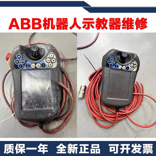 机械臂手持器DSQC679 3HAC028357-001ABB机器人示教器维修 全新/DSQC679 3HAC028357-001