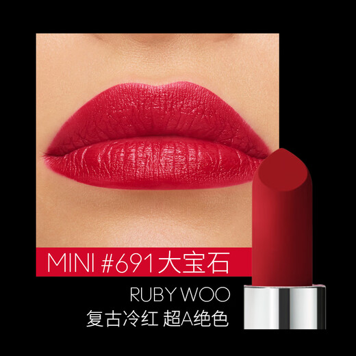 【99成新】M.A.C魅可哑光MINI「大子弹头」mac口红高级显白#691大宝石 教师节礼物