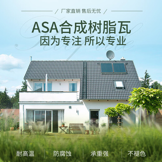 本力ASA合成树脂瓦片屋顶 雨棚屋面塑料仿古瓦加厚阻燃防腐建筑改造用 灰色 【宽度1050mm】【长度支持定制】