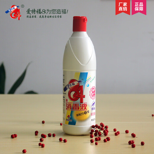 Atfu 84 Disinfectant Home Disinfectant Disinfectant Sterilizing Toilet Floor Cleaning Household Standby 750ml*2