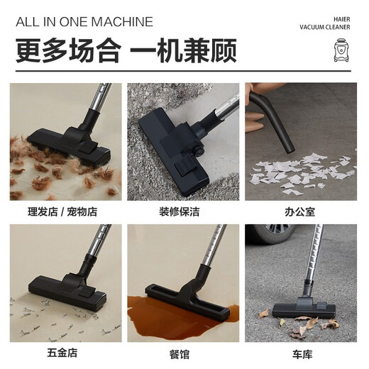 海尔（Haier）桶式吸尘器家用大吸力大功率强力水过滤有线干湿吹三用15L大容量吸尘机酒店厨房办公室吸水机5155b HZ-T5155B PULS [水过滤无极变速]