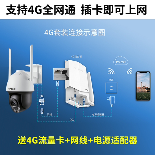 TP-LINK 800万监控无线摄像头家用 5G双频全彩夜视变焦360全景室外网络摄像机监视器 TL-IPC683-AEZ【800万4G全网通版】 标配不带内存卡