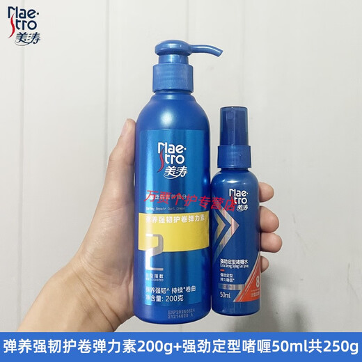 Maestro gel water daily refreshing moisturizing and styling gel for hair long-lasting styling universal elastic and strong elastic 250g