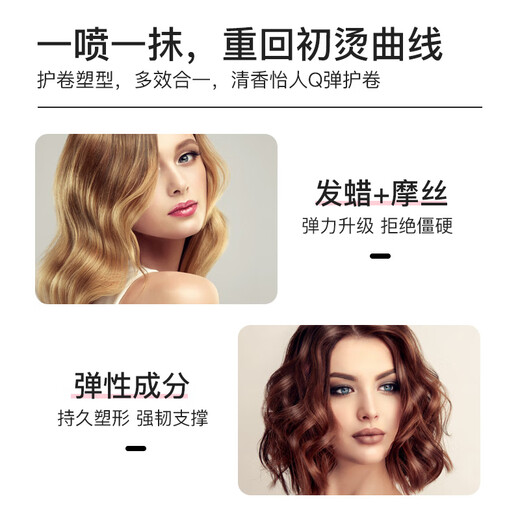 SUAVECITO skull foam hair wax styling mousse moisturizing styling hair gel for women's fluffy wool curly hair styling elastin foam hair wax 300ml*2