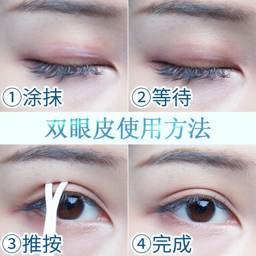 Xuerouya Double Eyelid Styling Cream Styling Gel Glue Double Eyelid Sticker Invisible Traceless Natural Beauty Big Eyes Men and Women 1 Pack