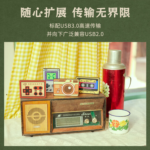 希捷（SEAGATE）移动硬盘 1TB USB3.0高速 机械硬盘 兼容Mac 便捷 童年小相机 复古金 数据恢复服务 外接存储