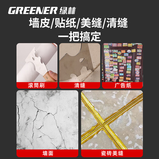 GREENER Knife Knife Knife Cleaning Knife Japanese Shovel Cang Knife Thickened Blade Stainless Steel Putty Knife Household Cement Shovel Knife
