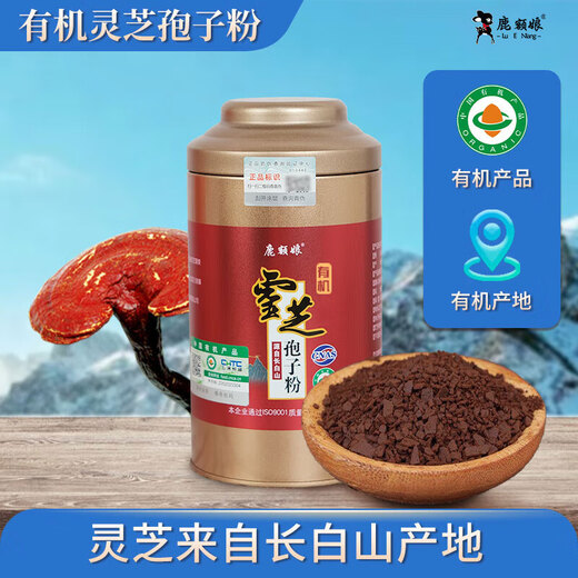 鹿额娘年货礼盒 长白山有机灵芝孢子粉头道孢子粉年货礼盒送长辈父母 精美铁盒装250克