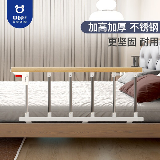 Beeio no-punch bed fence for the elderly, bedside guardrails for paralyzed patients, stainless steel, anti-fall, foldable bed guardrails, wood grain stainless steel + 6 levels + 3 bases / no punching