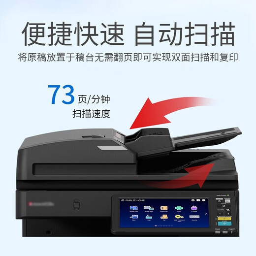 东芝（TOSHIBA）FC-2020AC/2021AC A3彩色多功能一体机 打印机 双面打印复印扫描 新款2021AC 单纸盒+输稿器