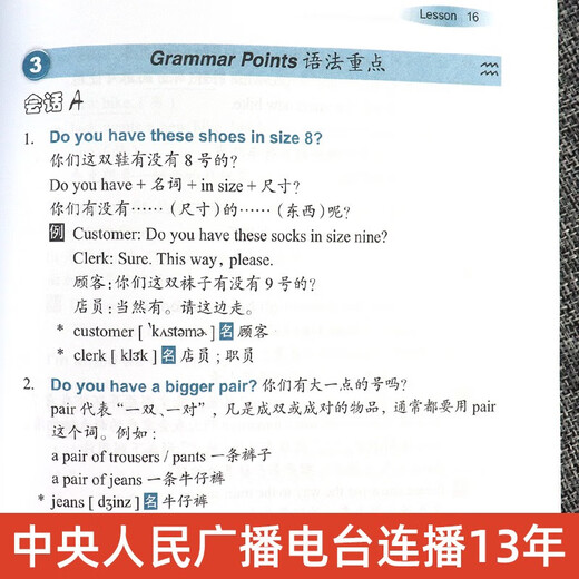 【官方正版】赖世雄美语入门赖世雄美语从头学系列日常英语