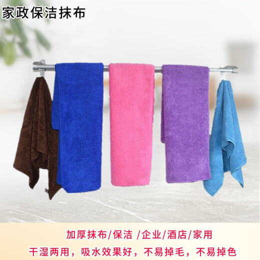 Yiran thickened microfiber towel absorbs water and does not shed lint easily, housekeeping cleaning cloth, wiping table and glass, hotel cleaning cloth, 5 random colors, thickened 30*50CM