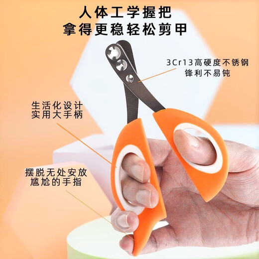 Huayuan Pet Tools (hoopet) pet nail scissors, cat nail scissors, round hole cat scissors, cat nail clippers, dog nail clippers, Teddy puppy scissors, double-hole blind scissors, Hermès Orange