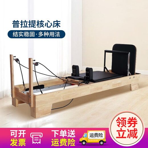 Dilimo Pilates core bed semi-elevated bed yoga equipment Cadillac bed steadily chair ladder barrel corrector Pilates equipment five-piece set (oak)