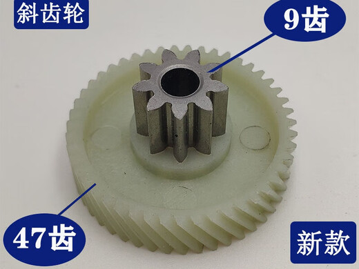 适用碎纸机9904 33040 33043 9907 9912 9920 9953 等碎纸机 9905老款斜齿轮(8齿41齿)