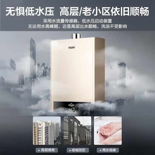 Haier (Haier) Consult customer service to receive subsidies 16-liter gas water heater natural gas household constant temperature high wind and water resistance double-adjustable DC variable frequency fan intelligent ECO energy-saving UTSPRO 12L UTS cost-effective selection main recommendation
