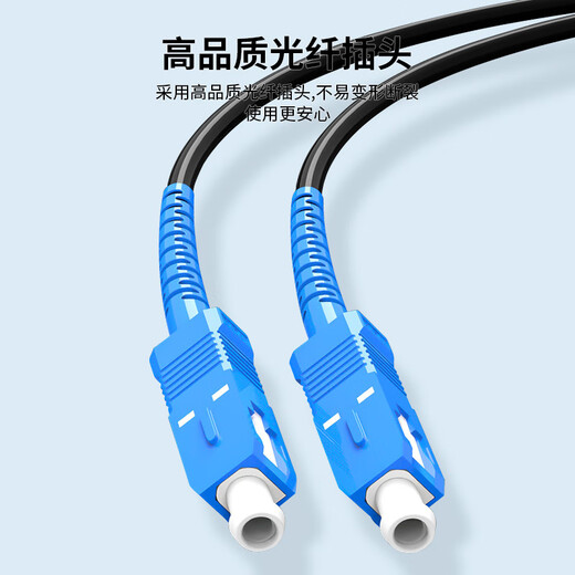 丰应子 皮线光缆1芯3钢丝室内单模成品光纤跳线SC接头300米 FYZ-WQ826