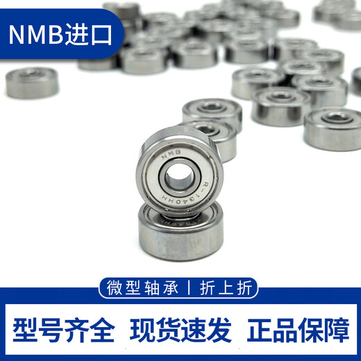 Japan imported bearings 694/695/698ZZ R1140/R1350/R1980ZZ high-speed bearings R1350ZZ 695ZZ (5*13*4)