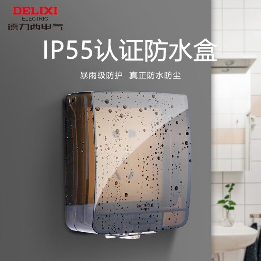 DELIXI IP55 new waterproof box silicone bite tight splash-proof box 86 type concealed switch socket universal waterproof cover IP55 transparent gray waterproof box