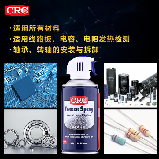 美国极速制冷剂冷冻剂冷凝剂PR14086急速冷却喷雾剂 1瓶价格---不开票