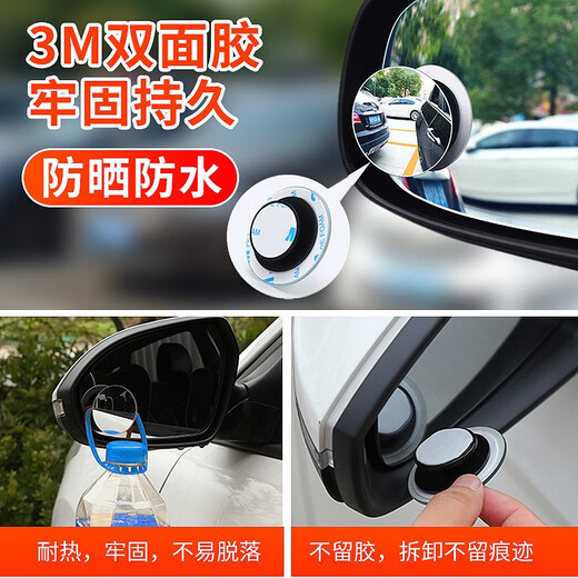 車仆车仆汽车后视镜倒车镜无边框辅助镜小圆镜360度反光镜汽车用品 无边框 2个装