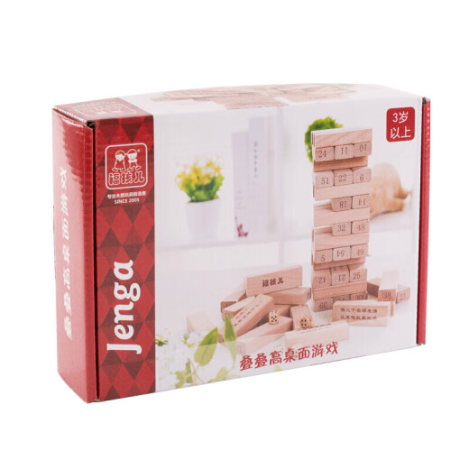 Fuhaier Jenga building blocks stacking high-rise stacks children's educational toys boys and girls parent-child interactive board game gifts