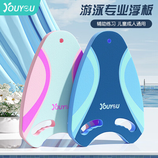 Youyou Float Board Beginner Buoyancy Float Board Back Float Swimming Pool Auxiliary Learning Swimming Equipment 9910 Black Gray
