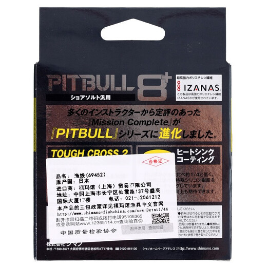 SHIMANO 8-branded lure wire braided wire PE wire imported fishing line LD-M51T/LD-M61T No. 1.5 200 meters 14.4kg (LD-M61T)