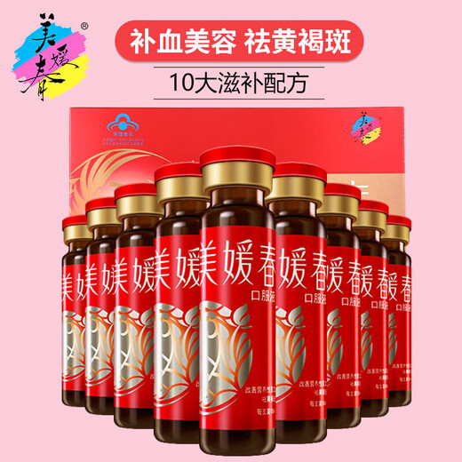 Meiyuanchun Reabastecimiento de sangre y eliminación de pecas Líquidos orales para mejorar la anemia nutricional, la belleza y la belleza de las mujeres para eliminar la caja de Chloasma 1 [10 ml/pin*10 piezas]
